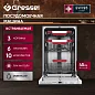Посудомоечная машина Gressel RUBM77501 45см