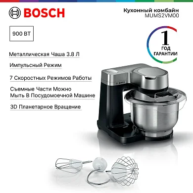 Кухонный комбайн Bosch MUMS2VM00, нержавеющая сталь, черный, серебристый, 7 скоростей