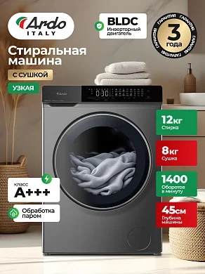 Cтиральная машина Ardo WDME128145DS2