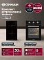 Комплект бытовой техники GRESSEL U43I16S72S01 (духовой шкаф 45см U4ES16000 и варочная панель индукционная 30см U30I72S001)