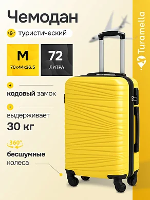 KFKSS23-04-M Чемодан пластиковый желтый KFK размер M