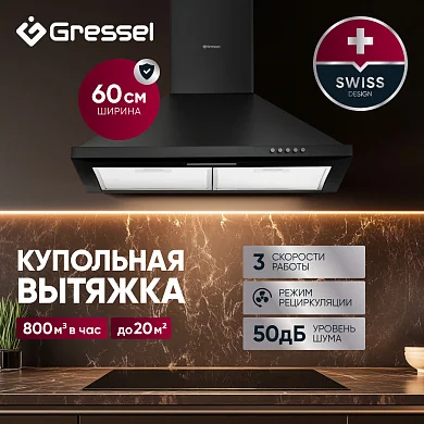 Вытяжка настенная купольная Gressel RGR7761B 60 см