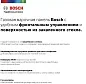 Газовая варочная поверхность Bosch PNH6B6O92R Serie 4, 4 конфорки, WOK-конфорка, газ-контроль, электроподжиг