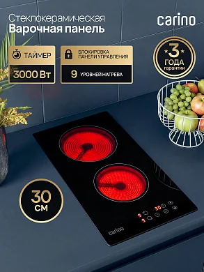 Электрическая варочная панель CARINO CH30D12B011, 30см, стеклокерамика, 9 уровней нагрева, таймер