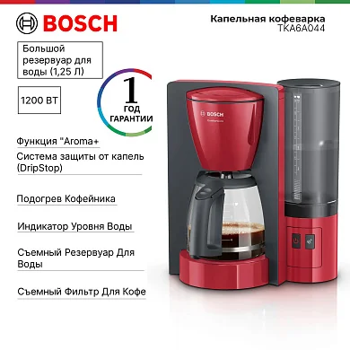 Кофеварка капельная BOSCH ComfortLine TKA6A044