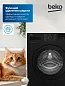 Стиральная машина Beko (6кг), 15 программ, Hi-Tech с защитой от накипи, Функция удаления шерсти.