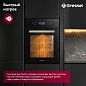 Встраиваемый духовой шкаф GRESSEL RU4ES7799000 45 см, 50 л, 10 режимов