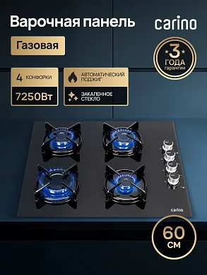 Газовая варочная панель CARINO 6400ANGSS 60 см, 60 см, закаленное стекло, газ-контроль, автоматический розжиг
