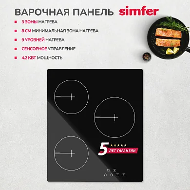 Встраиваемая электрическая варочная поверхность Simfer H45D13B024