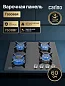Газовая варочная панель CARINO CH60N40B570 60 см, газ-контроль, закаленное стекло, автоматический розжиг