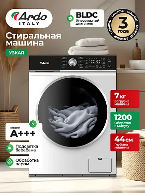 Cтиральная машина Ardo узкая на 7 кг, инверторный BLDC-двигатель, энергоэффективность А+++, 16 программ, с ПАРОМ