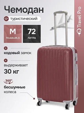 KfK-22-M Чемодан пластиковый бордовый M