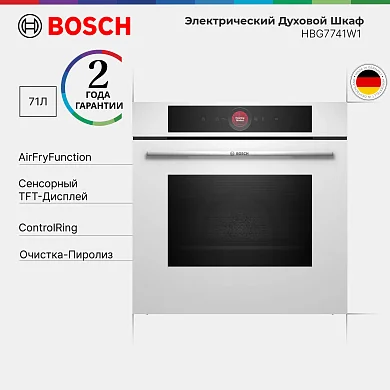 Духовой шкаф Bosch HBG7741W1 Serie 8, пиролитическая очистка , 4 стекла, доводчик двери, AitFry, сенсорное управление