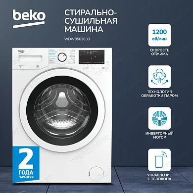 Стирально-сушильная машина с инверторным мотором Beko WDW 85636 B3