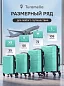 KFKSS23-03-M Чемодан пластиковый бирюзовый KFK размер M
