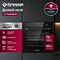 Встраиваемый духовой шкаф Gressel U6ES59000 60 см, 9 режимов, 3D-конвекция, противень Wellfry, разморозка, двойной гриль