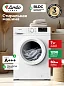 Cтиральная машина Ardo WME712501W2