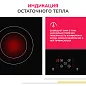 Электрическая варочная панель Simfer H60D17B015, 9 уровней мощности