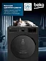 Стиральная машина Beko, инверторный мотор ProSmart, стильный дизайн, технология обработки паром, функция удаления шерсти, 7,5 кг