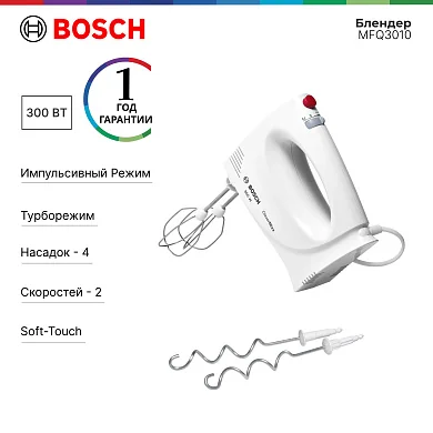 Ручной Миксер Bosch CleverMixx MFQ3010 300 Вт