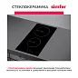 Электрическая варочная панель Simfer H30D12B011 30см, 2,9 кВт мощность, защитное отключение, индикация остаточного тепла