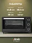Духовка электрическая настольная Ardo MO2551A2 5 режимов, конвекция, 25 л, механический таймер