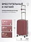 KfK-22-S Чемодан пластиковый бордовый S