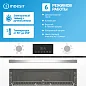 Встраиваемый электрический духовой шкаф Indesit IFE 3644 J WH