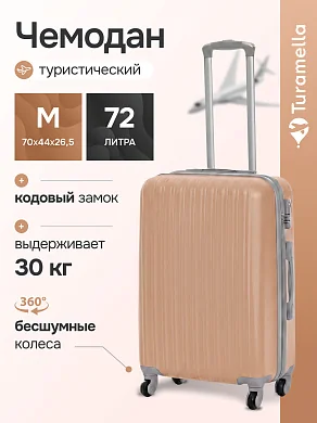 KfK-36-M Чемодан пластиковый розовое золото M