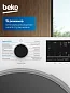 Стирально-сушильная машина Beko B3DFR57H23W, белый, черный