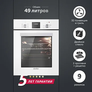 Электрический духовой шкаф Simfer B4EW59070
