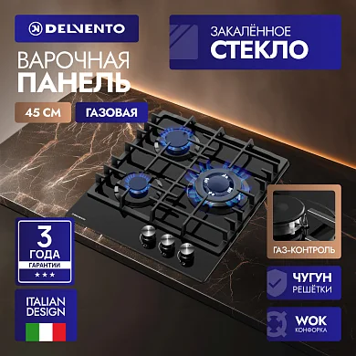 Встраиваемая газовая панель 45 см DELVENTO V45H35S100