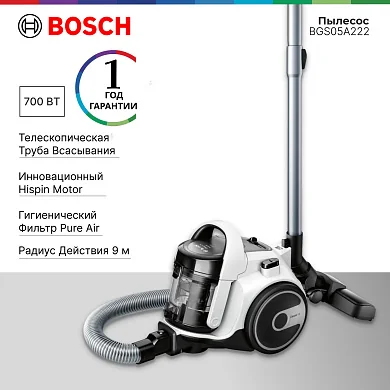Пылесос Bosch BGS05A222, 700 Вт, пылесборник - контейнер, 1.5 л, мотор HiSpin, фильтр PureAir, белый