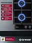 Газовая варочная панель GRESSEL U60V40B000 60 см, чугунные решетки, автоподжиг, эмалированная сталь, цвет черный