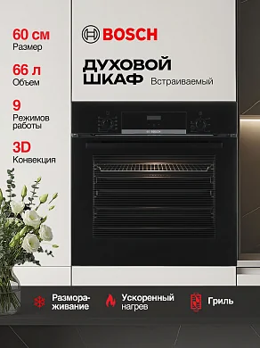 Духовой шкаф Bosch HBF534EB0Q. телескопические направляющие, утапливаемые переключатели, каталитическая очистка, 66 литр