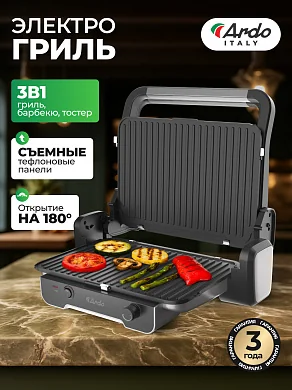 Бутербродница Ardo TSB618S2, серебристый