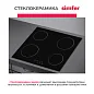 Электрическая варочная панель Simfer H60D14B011 9 уровней мощности, индикаторы остаточного тепла