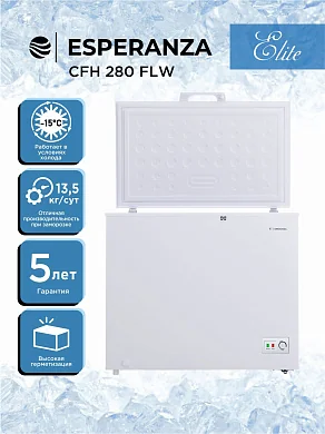 Морозильный ларь 280 литров 2 в 1 ESPERANZA Elite CFH280 FLW, морозильник-ларь 2 корзины с замком с функцией холодильника