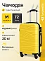 KFKSS23-04-M Чемодан пластиковый желтый KFK размер M