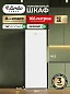 Морозильная камера Ardo 166л, заморозка 7 кг в сутки,Тихий режим работы 40дБ, A+, белый