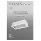 Кухонная вытяжка HOMSair FLAT 60 Glass белый