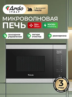 Микроволновая печь Ardo MEA25-BIEB2, черный