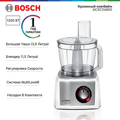 Кухонный комбайн Bosch MC812S844 [1250 Вт, чаша - 3.9 л, соковыжималка, блендер, терка, белый, серебристый]