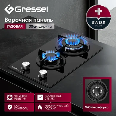 Газовая варочная панель GRESSEL RU30N20S77000 30 см, закаленное стекло, WOK-конфорка, автоматический розжиг, газ-контроль, чугунные решетки
