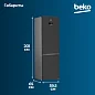 Холодильник Beko (403л), технология No Frost Dual Cooling, инверторный мотор, зона свежести Everfresh+, А++