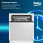 Встраиваемая посудомоечная машина Beko (60см), инвертор, луч на полу, Полная защита от протечек, 3 корзины, сенсор