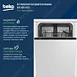 Встраиваемая посудомоечная машина Beko BDIS15020 + подарок