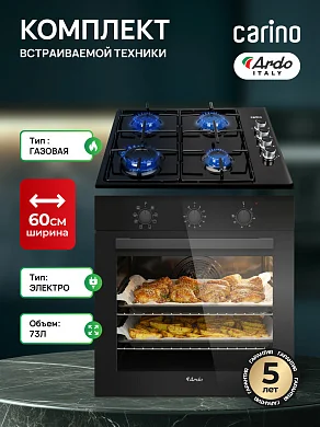 Комплект бытовой техники ARDO/CARINO M18MB2B401 (BO18MB2 и CH60Q40B401)