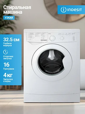 Узкая стиральная машина Indesit (4кг), технология Eco Time, функцией отложенного старта, 800 об/мин, белый