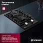 Газовая варочная панель GRESSEL U30H20S001 30 см, закаленное стекло, WOK-конфорка, автоматический розжиг, газ-контроль, чугунные решетки